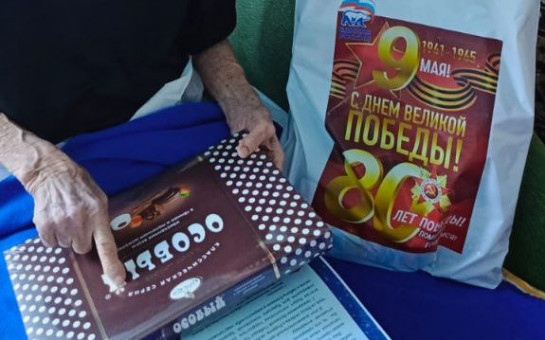 подарок!